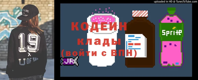 Кодеин Purple Drank  hydra ONION  Дятьково 